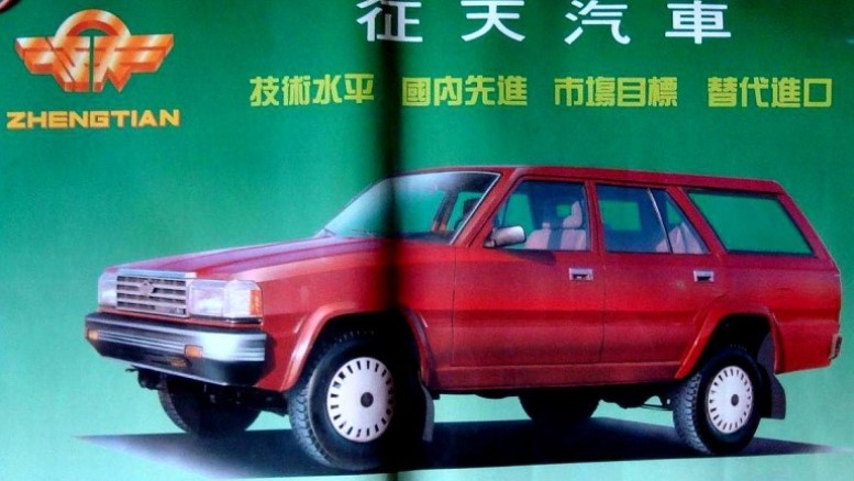 Китайские Автомобили Марки Эмблемы Фото